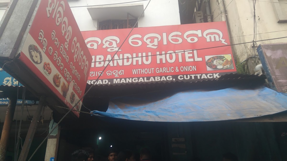 Hadibandhu Hotel